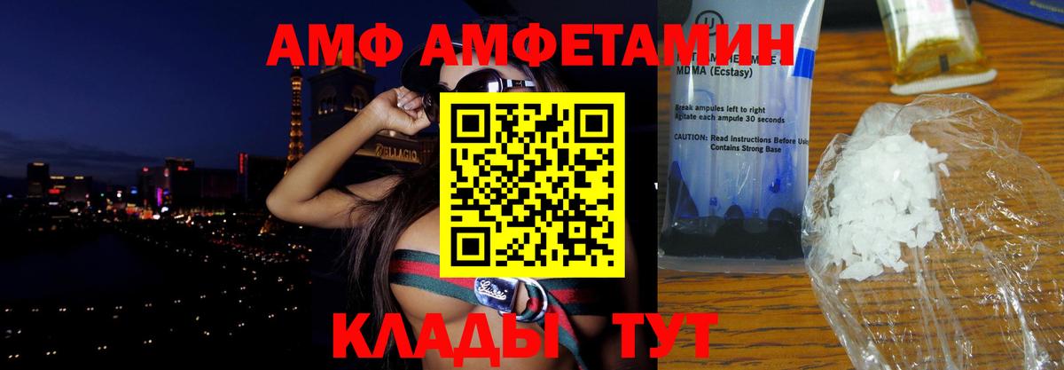Amphetamine  Амфетамин VHQ  Вход с VPN  Лангепас 