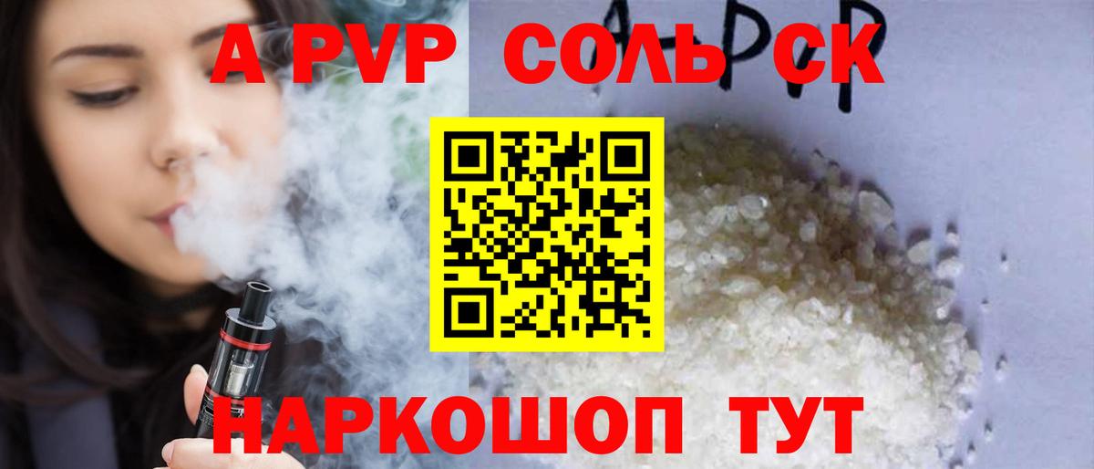 Лангепас  А ПВП СК КРИС  Alpha PVP крисы CK  Вход с VPN 