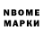 Марки 25I-NBOMe 1,8мг Ronny Lacey