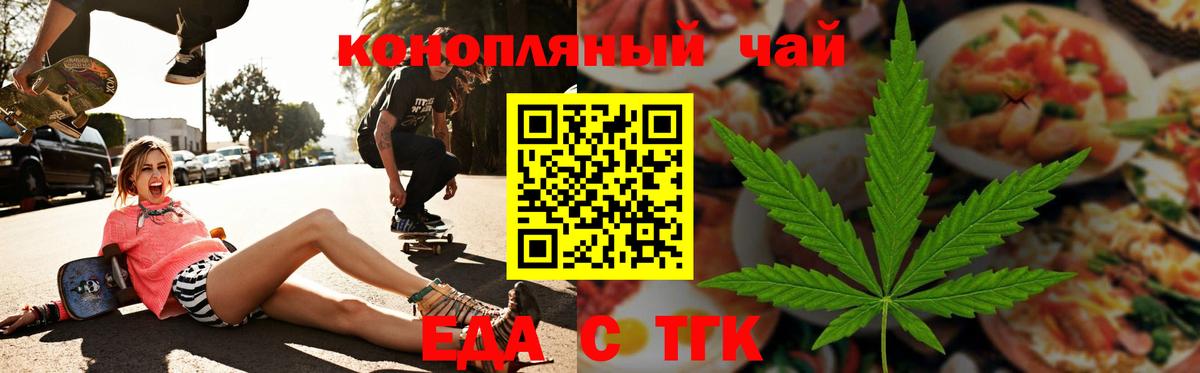 Cannafood марихуана Лангепас