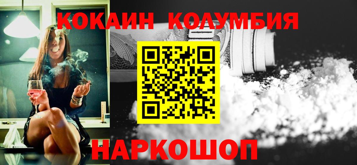 Cocaine Columbia  Кокаин Боливия  Лангепас  сколько стоит  Вход с VPN 