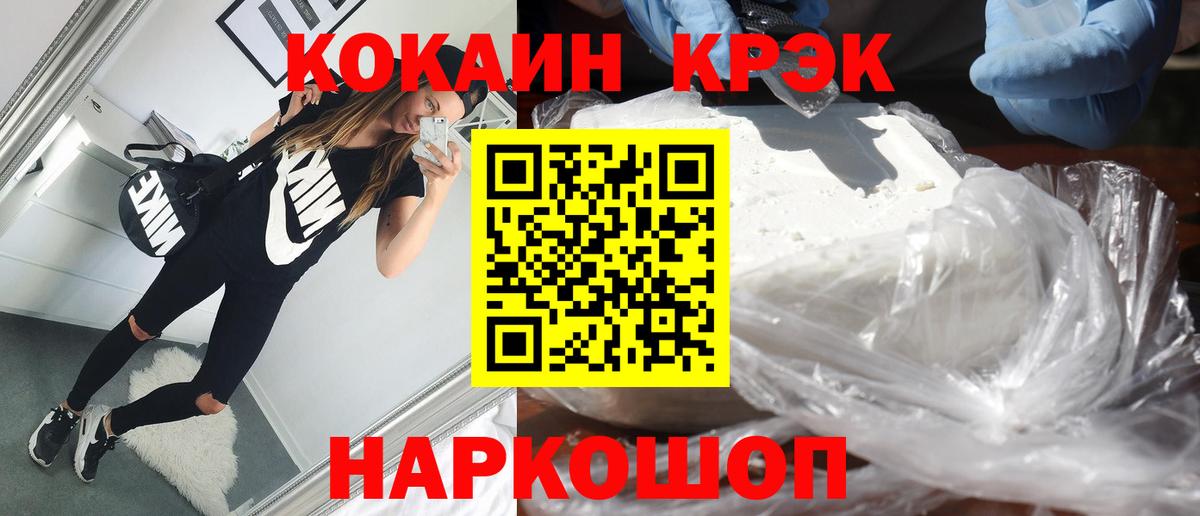 Cocaine 99% Лангепас