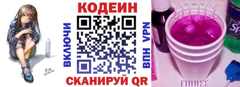 хочу наркоту  Лангепас  Codein Purple Drank 