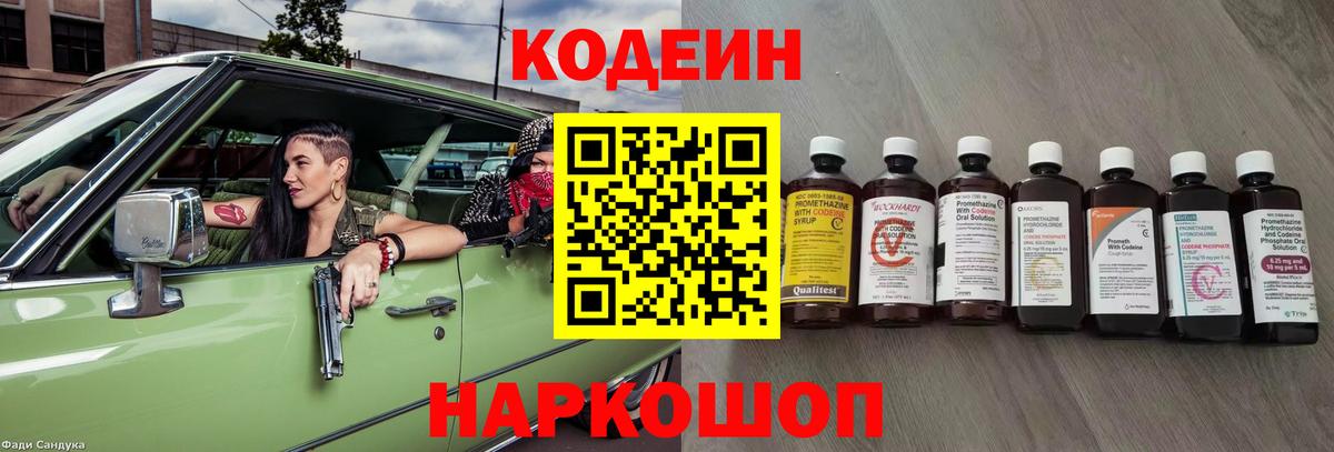 Лангепас  Codein напиток Lean (лин)  Кодеин Purple Drank  Вход с VPN 