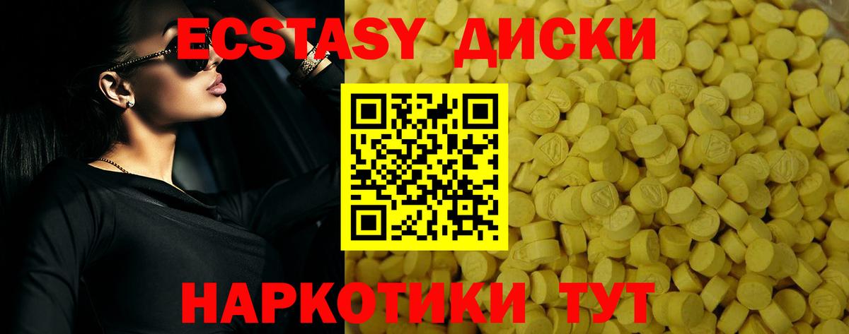 ЭКСТАЗИ VHQ Лангепас
