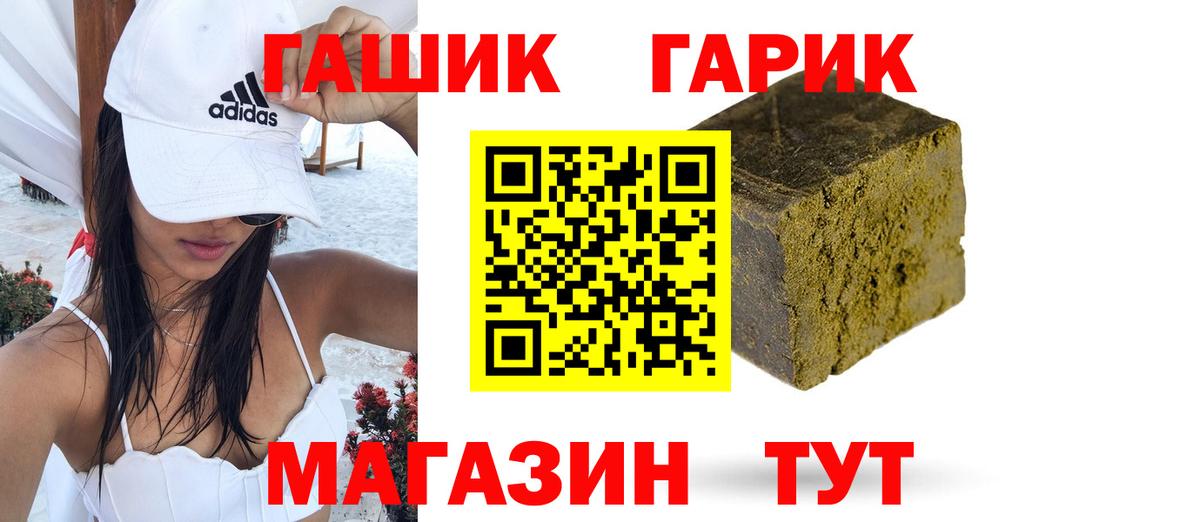 ГАШ  ГАШИШ 40% ТГК  Вход с VPN  Лангепас 