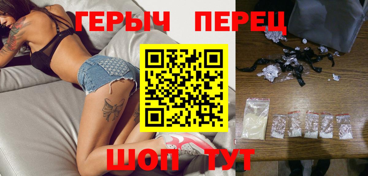 Лангепас  ГЕРОИН белый  Героин  Вход с VPN 