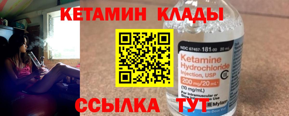 КЕТАМИН ketamine  КЕТАМИН ketamine  Лангепас  Вход с VPN 