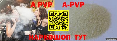 apvp Кулебаки