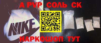 apvp Кулебаки