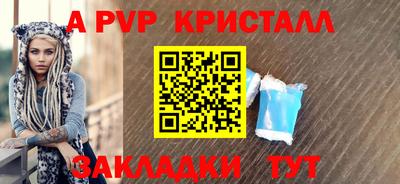 apvp Кулебаки