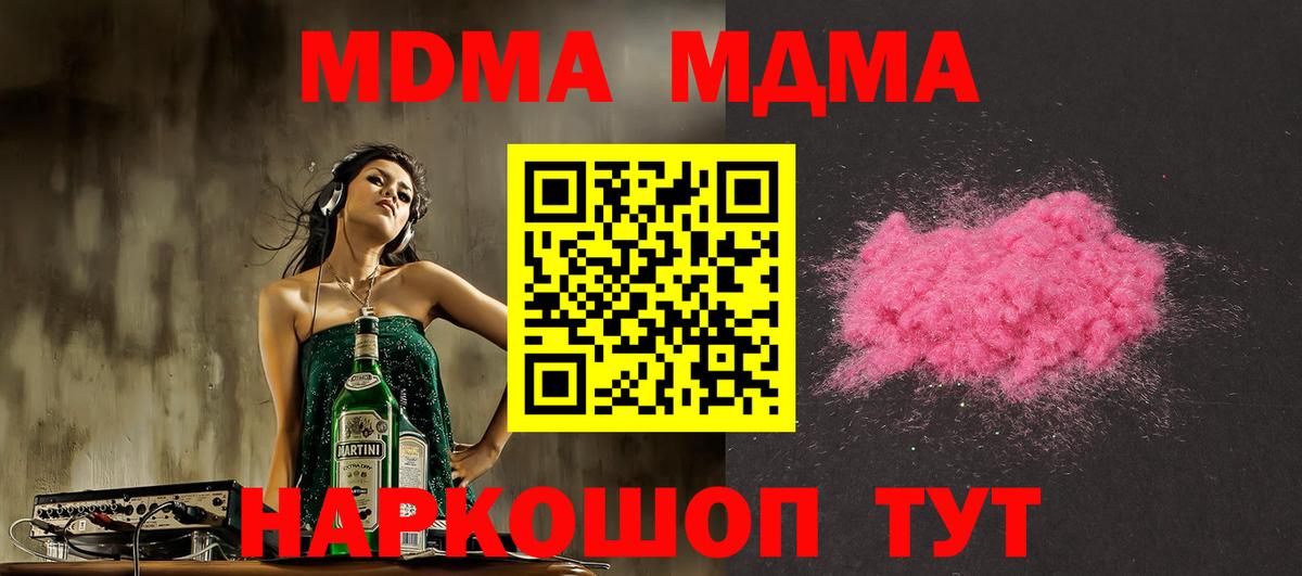 Меф Лангепас