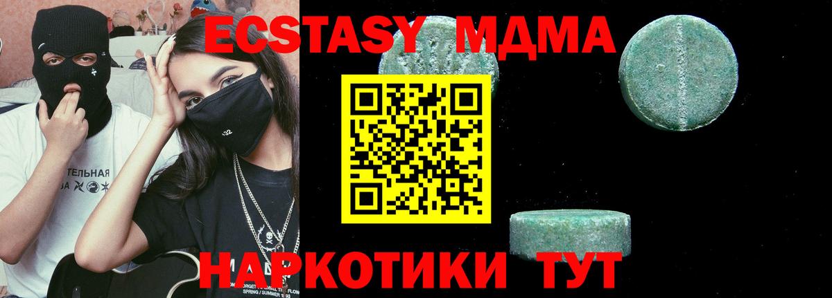 МДМА VHQ  MDMA молли  МДМА  Лангепас  Вход с VPN 