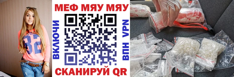 Мефедрон кристаллы Лангепас