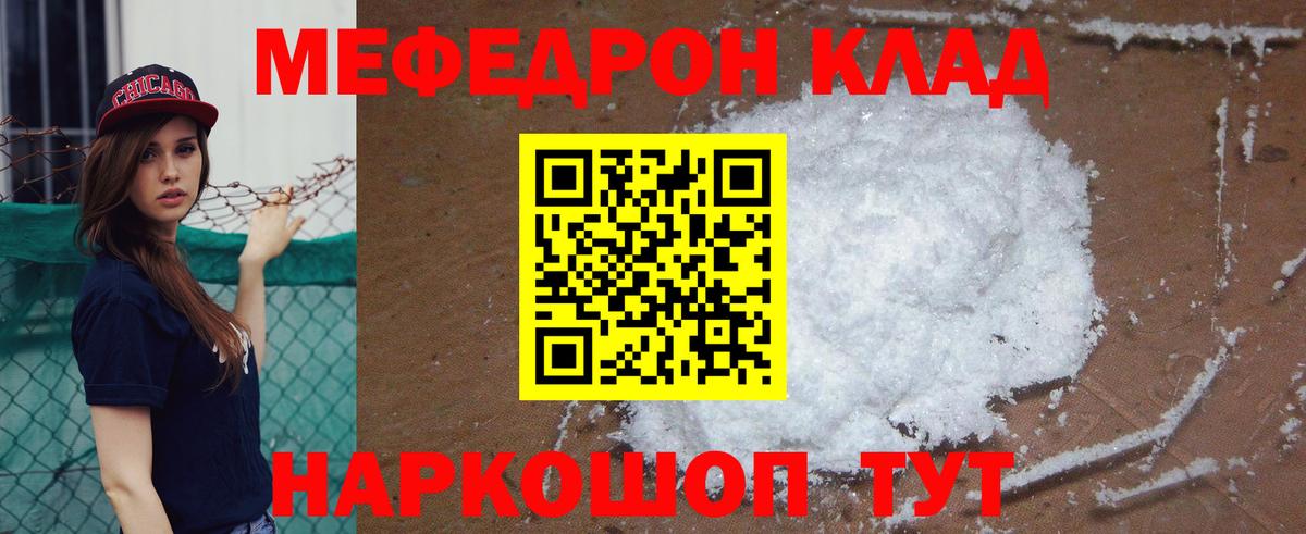 МЕФ мука Лангепас