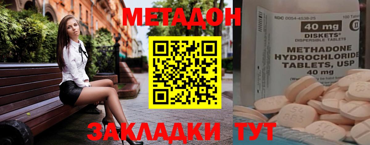 Лангепас  Метадон мёд  Вход с VPN  МЕТАДОН белоснежный 