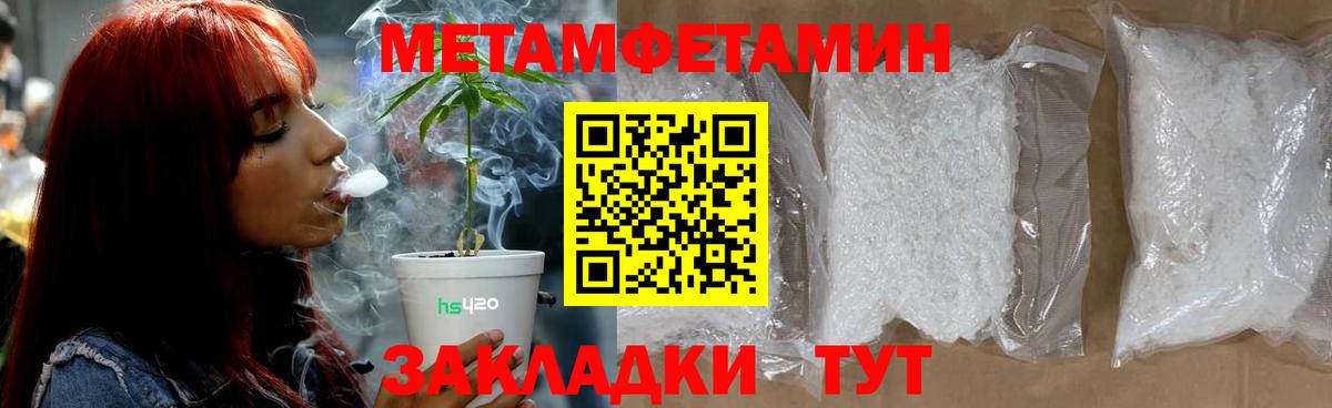 МЕТАМФЕТАМИН Декстрометамфетамин 99.9%  Вход с VPN  МЕТАМФЕТАМИН Декстрометамфетамин 99.9%  Лангепас 