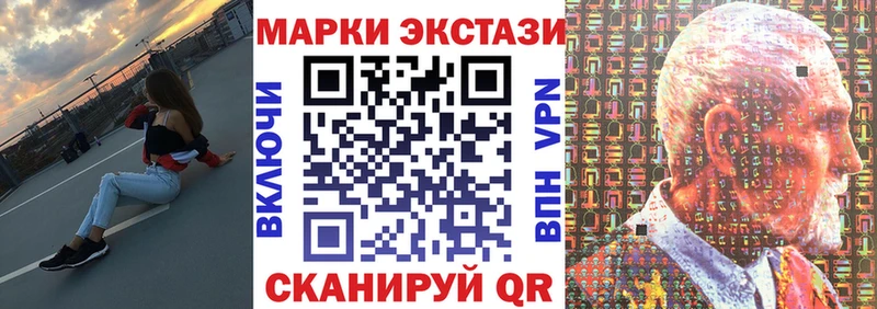Марки 25I-NBOMe 1,8мг  наркотики  Лангепас 
