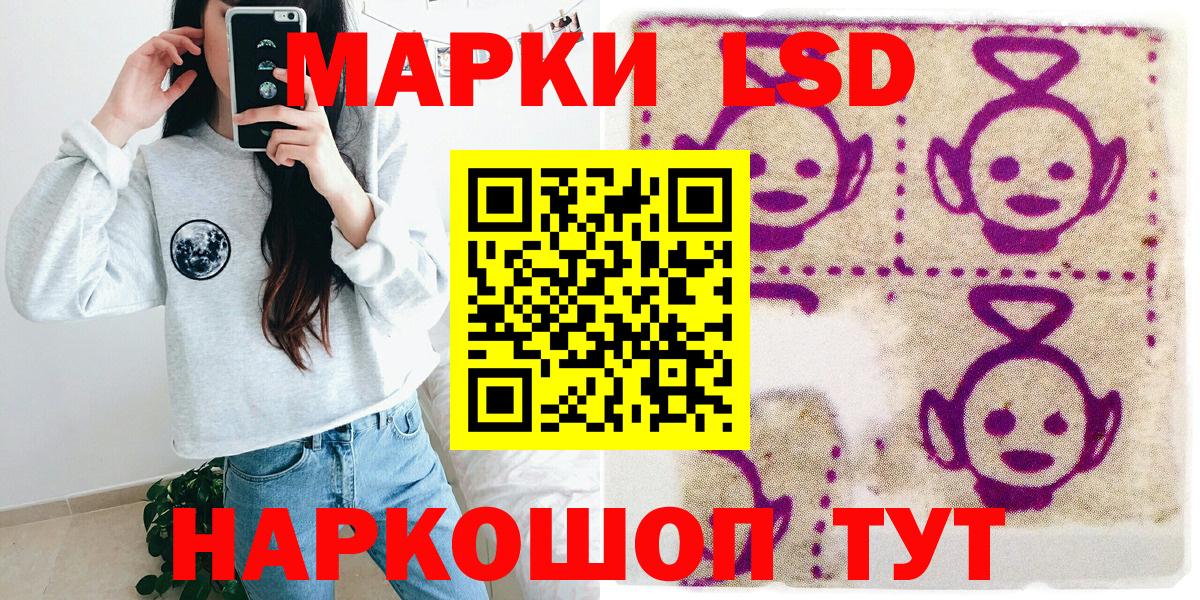 Лангепас  Марки 25I-NBOMe 1,8мг  Вход с VPN 