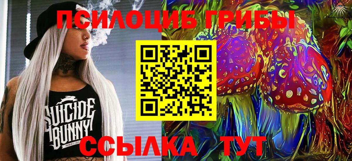 Галлюциногенные грибы мицелий  Вход с VPN  Лангепас 